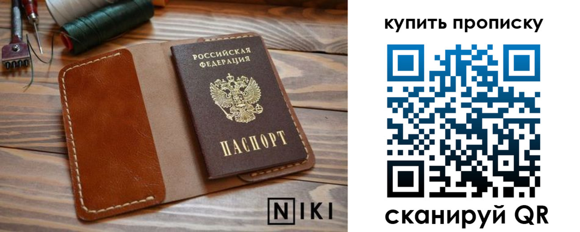 прописка для кредита в Белгороде