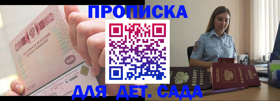 временная регистрация для всех в Белгороде