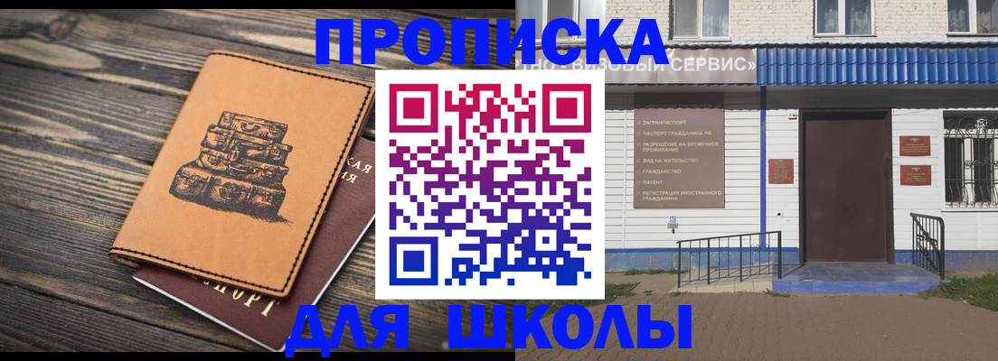 временная регистрация 2025 в Белгороде